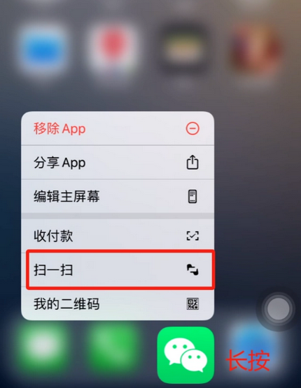 吉利苹果手机维修分享iPhone 15如何快速打开扫一扫 