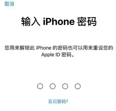 吉利苹果15维修网点分享iPhone 15六位密码怎么改四位 