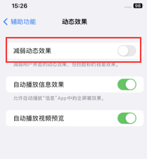 吉利苹果售后维修点分享苹果iPhone如何隐藏dock栏 