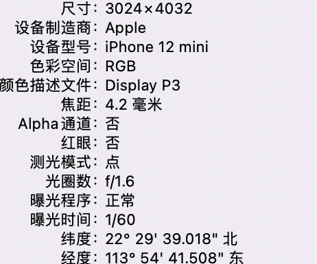 吉利苹果15维修服务分享iPhone 15拍的照片太亮解决办法 