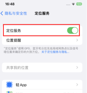 吉利苹果维修客服分享如何在iPhone上隐藏自己的位置 