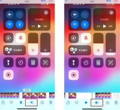 吉利苹果15维修网点分享iPhone15录屏没有声音怎么办 