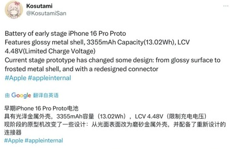 吉利苹果16pro维修分享iPhone 16Pro电池容量怎么样