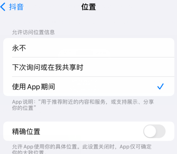 吉利apple服务如何检查iPhone中哪些应用程序正在使用位置