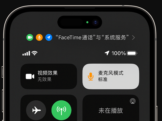 吉利苹果授权维修网点分享iPhone在通话时让你的声音更清晰 