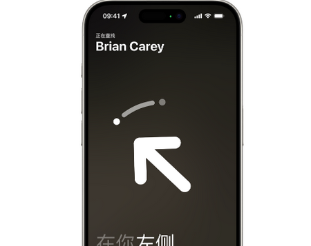 吉利苹果15维修iPhone15使用“查找”与朋友见面