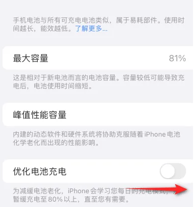 吉利苹果15维修分享iPhone15充电到80%就充不进电了怎么办 