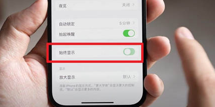 吉利苹果15换屏服务分享iPhone15屏幕常亮怎么办