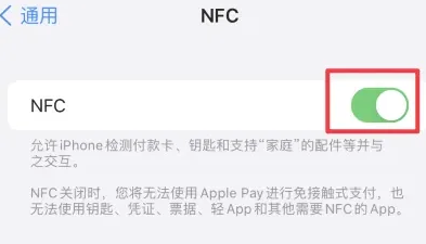 吉利苹果维修服务分享iPhone15NFC功能开启方法 