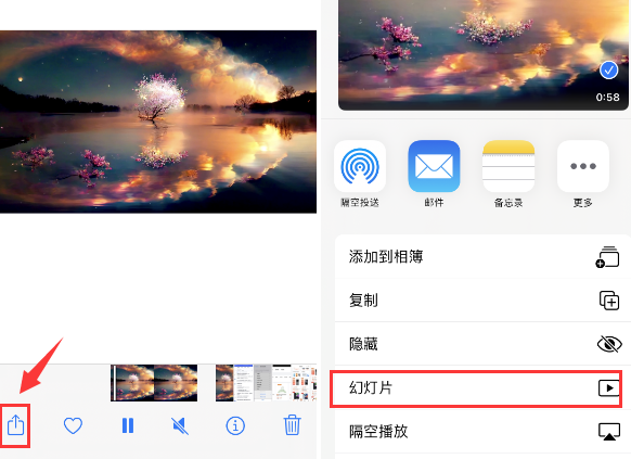 吉利苹果14维修店分享iPhone14相册视频如何循环播放 