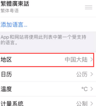 吉利苹果无线网维修店分享iPhone无线局域网无法开启怎么办