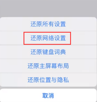 吉利苹果无线网维修店分享iPhone无线局域网无法开启怎么办