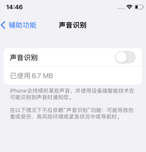 吉利苹果锁屏维修分享iPhone锁屏时声音忽大忽小调整方法