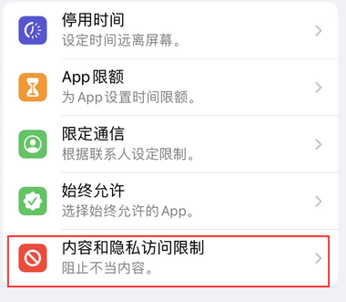 吉利appleID维修服务iPhone设置中Apple ID显示为灰色无法使用