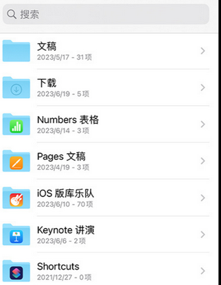 吉利apple维修中心分享iPhone文件应用中存储和找到下载文件