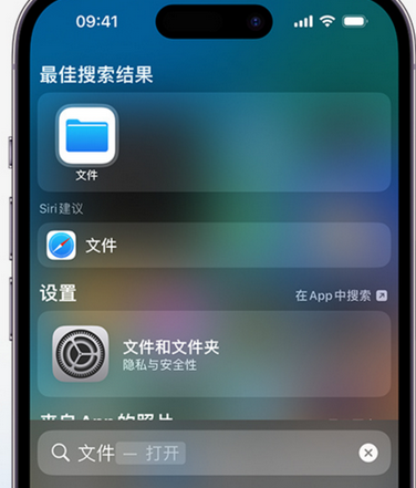 吉利apple维修中心分享iPhone文件应用中存储和找到下载文件 