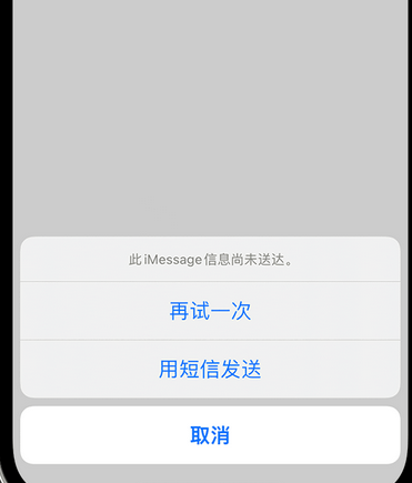 吉利apple维修iPhone上无法正常发送iMessage信息