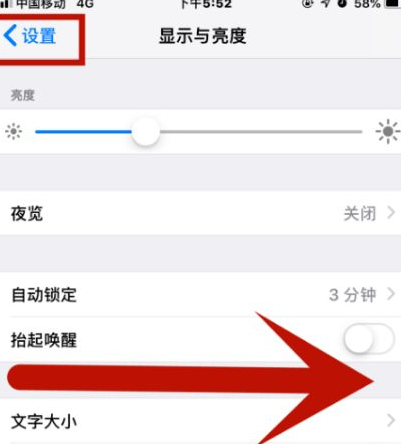 吉利苹果维修网点分享iPhone快速返回上一级方法教程 