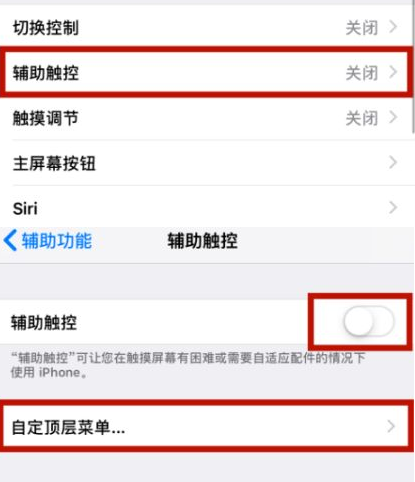 吉利苹吉利果维修网点分享iPhone快速返回上一级方法教程