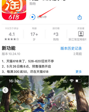 吉利苹果维修站分享如何查看App Store软件下载剩余时间 