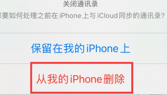 吉利苹果14维修站分享iPhone14如何批量删除联系人 