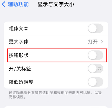 吉利苹果换屏维修分享iPhone屏幕上出现方块按钮如何隐藏