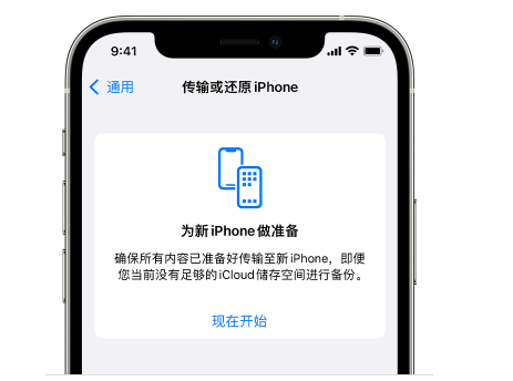 吉利苹果14维修网点分享iPhone14如何增加iCloud临时免费空间 