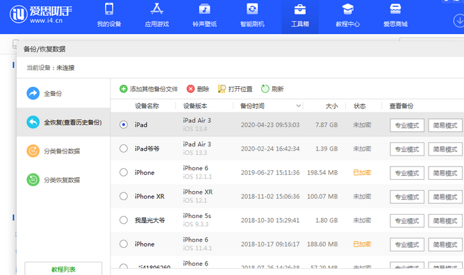 吉利苹果14维修网点分享iPhone14如何增加iCloud临时免费空间