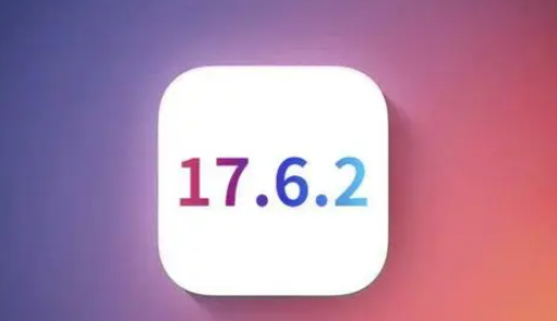 吉利苹果维修店铺分析iOS 17.6.2即将发布 