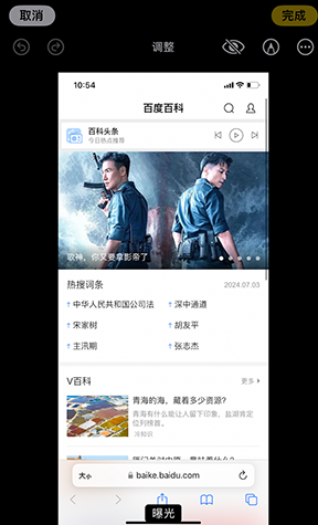 吉利iPhone维修服务分享iPhone怎么批量修图