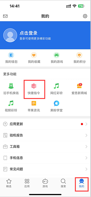 吉利苹果服务中心分享iPhone的快捷指令如何使用 