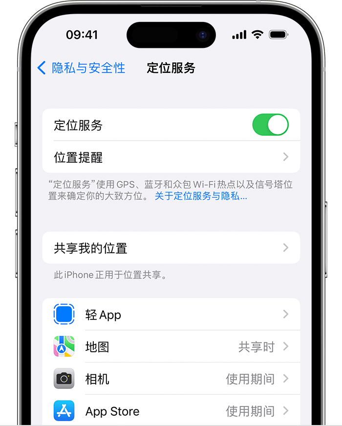 吉利苹果维修网点分享如何在iPhone上阻止个性化广告投放 