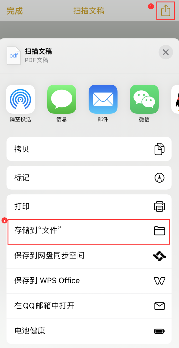 吉利iPhone14维修站点分享苹果14通过手机将纸质文件转为电子档 