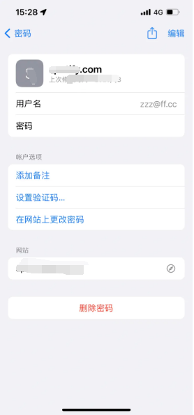 吉利苹果14服务点分享iPhone14忘记APP密码快速找回方法 