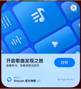 吉利苹果14维修站分享iPhone14音乐识别功能使用方法 