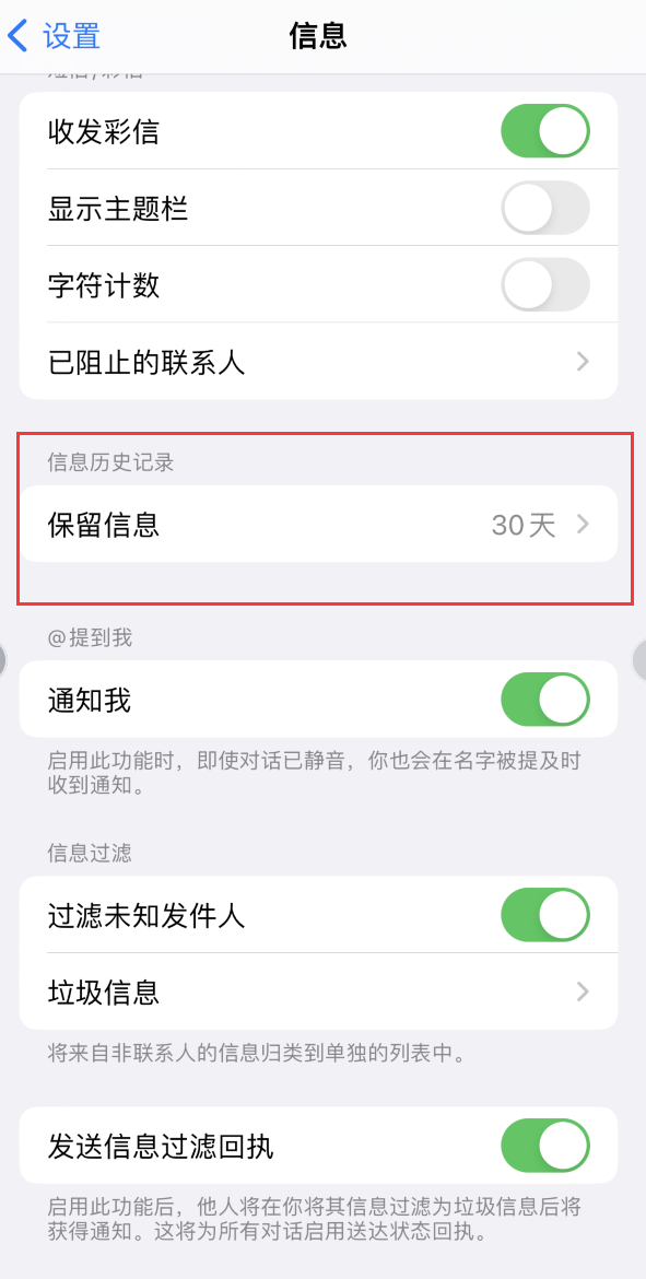 吉利Apple维修如何消除iOS16信息应用出现红色小圆点提示 