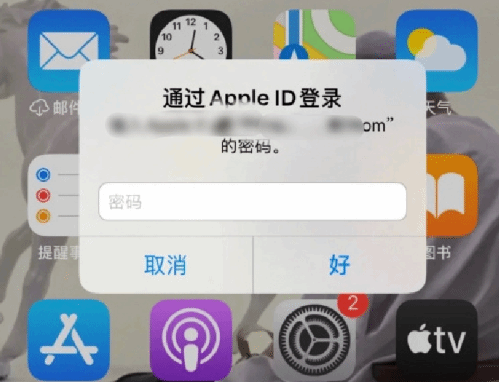 吉利苹果设备维修分享无故多次要求输入AppleID密码怎么办 