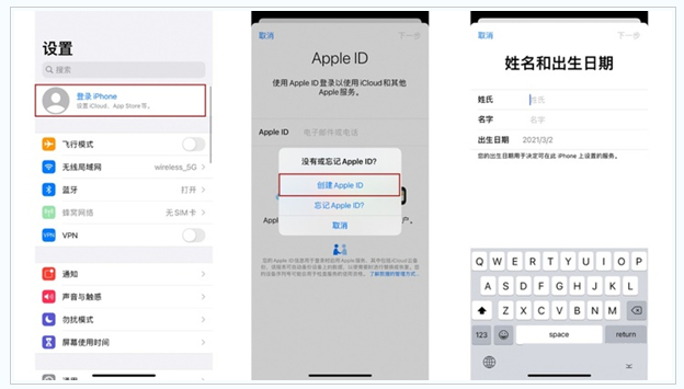 吉利苹果维修网点分享:Apple ID有什么用?新手如何注册iPhone14 ID? 