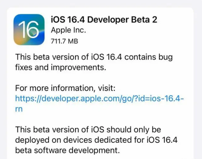 吉利苹果手机维修分享：iOS16.4 Beta2升级建议 