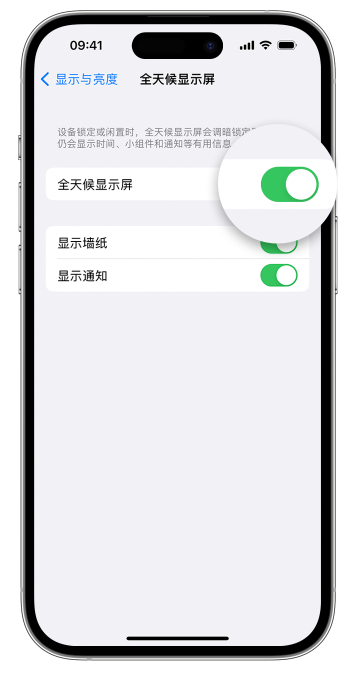 吉利苹果14维修店分享如何自定义 iPhone 14 Pro 常亮显示屏 