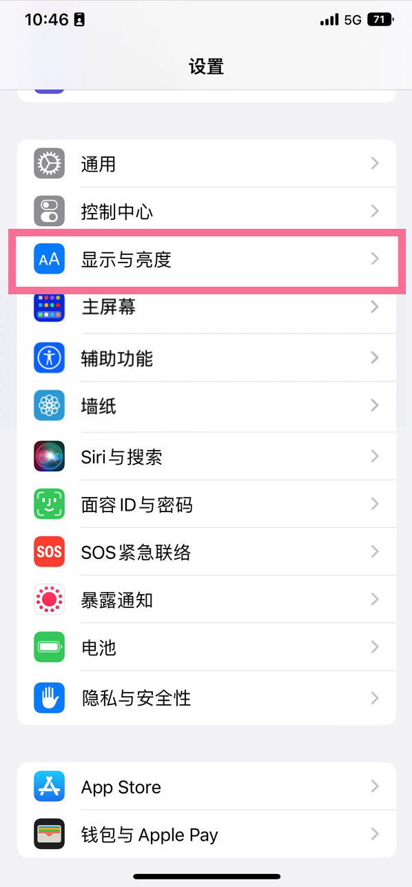 吉利苹果14维修店分享iPhone14 plus如何设置护眼模式 