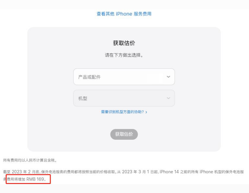 吉利苹果手机维修分享建议旧iPhone机型赶紧去换电池 