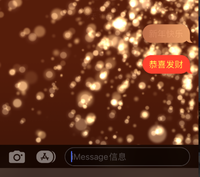 吉利苹果维修网点分享iPhone 小技巧：使用 iMessage 信息和红包功能 