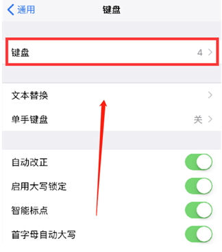 吉利苹果14维修分享iPhone14 Plus设置手写输入的方法 