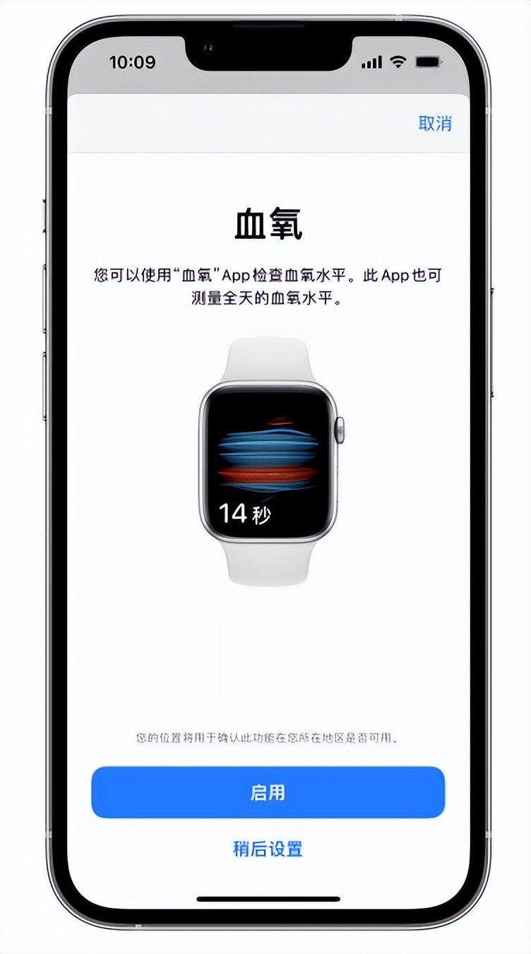 吉利苹果14维修店分享使用iPhone 14 pro测血氧的方法 