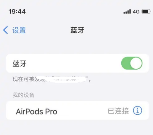 吉利苹果维修网点分享AirPods Pro连接设备方法教程 