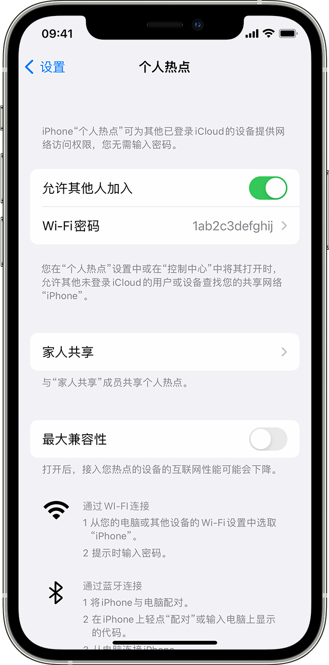 吉利苹果14维修分享iPhone 14 机型无法开启或使用“个人热点”怎么办 