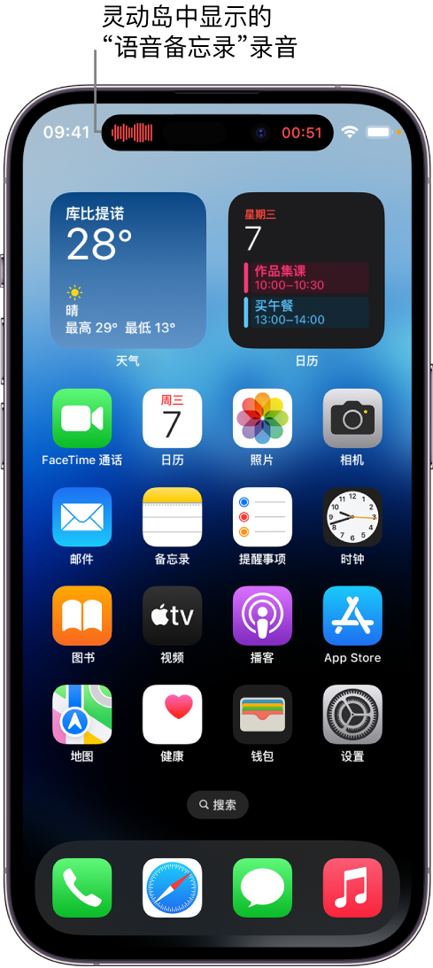 吉利苹果14维修分享在 iPhone 14 Pro 机型中查看灵动岛活动和进行操作 