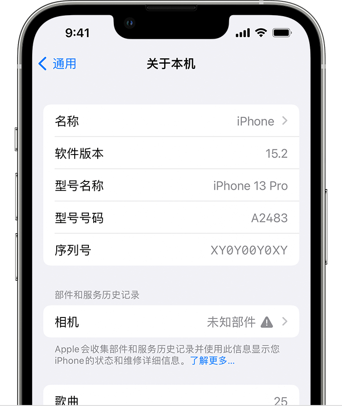 吉利苹果维修分享iPhone 出现提示相机“未知部件”是什么原因？ 