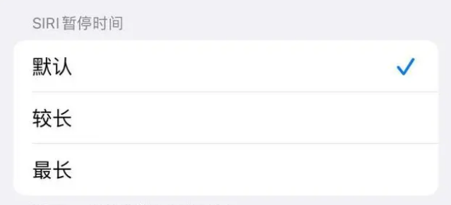 吉利苹果维修分享iOS 16上隐藏的Siri的四种新用法 